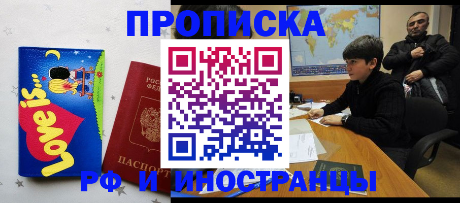 пропишу в квартире в Раменском