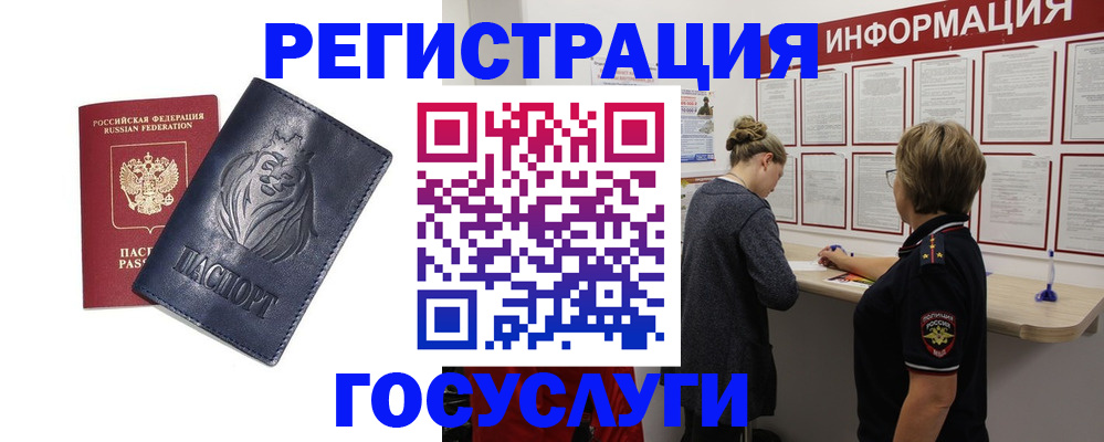 прописка от собственника в Раменском