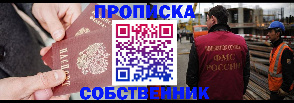 миграционный учет в Раменском